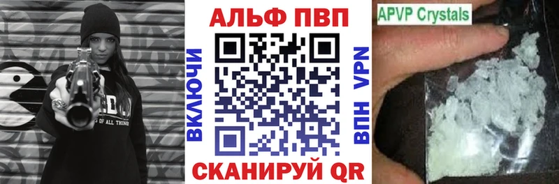 APVP крисы CK Белогорск