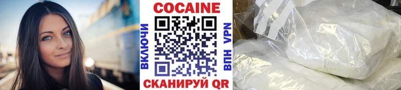 Cocaine 98%  Белогорск 
