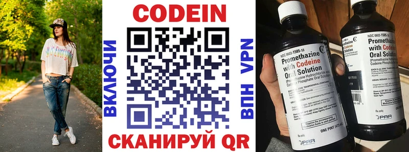Codein Purple Drank  Белогорск 