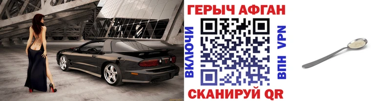 ГЕРОИН белый  Белогорск 