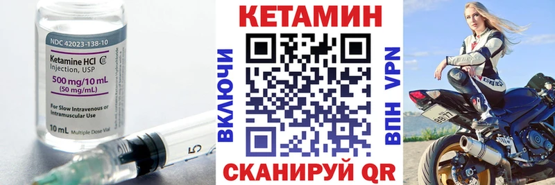 Кетамин VHQ  Белогорск 