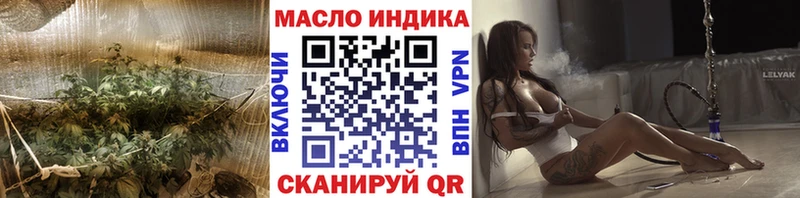 Дистиллят ТГК THC oil Белогорск